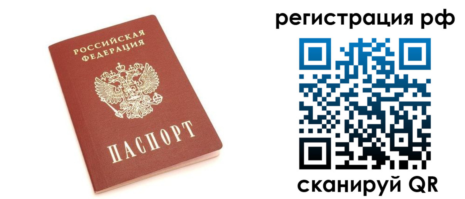 прописка регистрация в Сунже