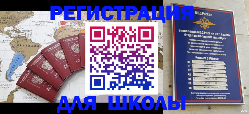 прописка паспорт в Сунже