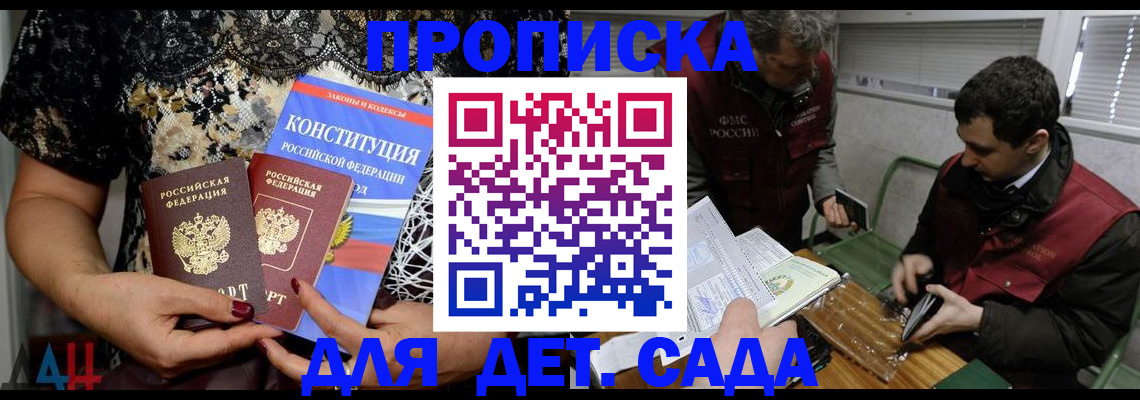 временная регистрация поиск в Сунже