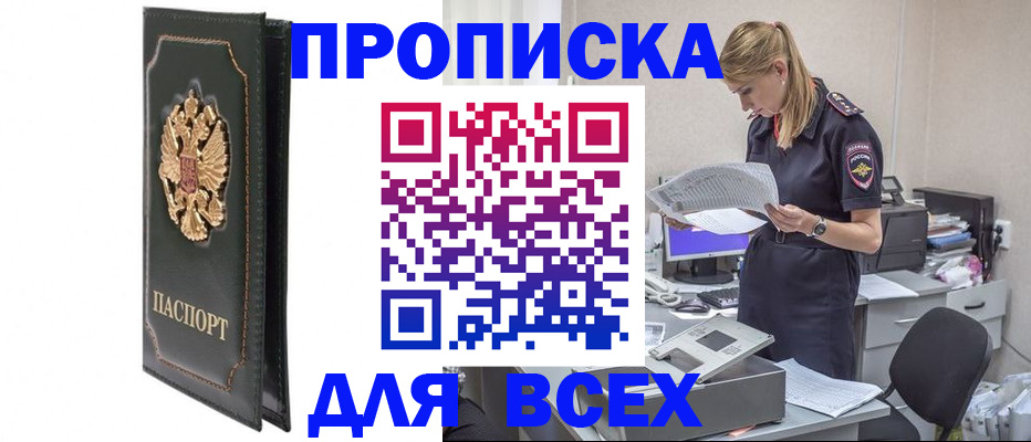 пропишу в квартире в Сунже