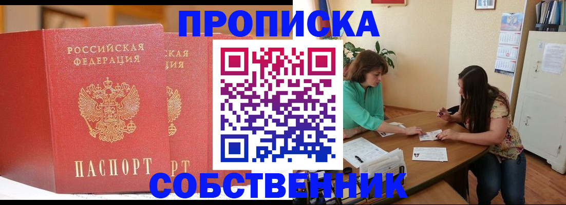 найти адрес прописки в Сунже