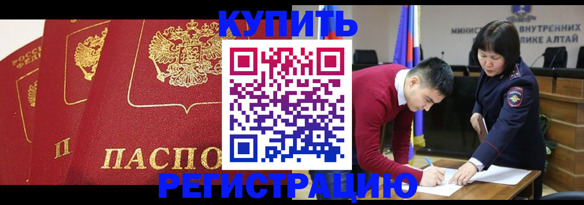 прописка штамп в Сунже